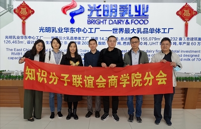 走进标杆企业,讲好中国故事--中青年知识分子联谊会商学院分会名企行