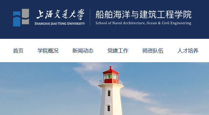 上海交通大学海外教育学院举行新院长任命仪-上海交通大学非.