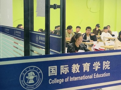 北京交通大学国际教育学院招生简章